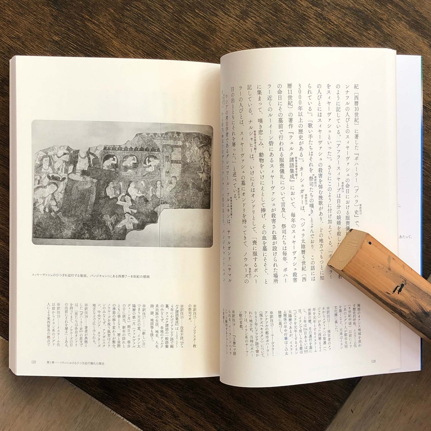 ナフル巡行