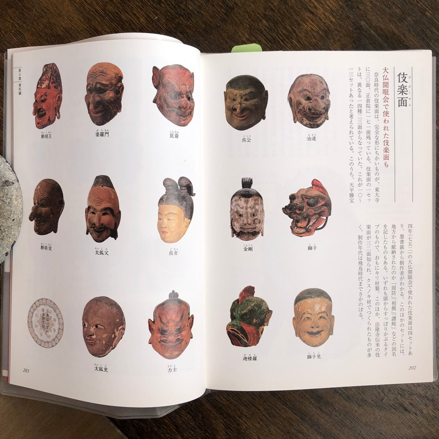 雅楽の奈良を歩く