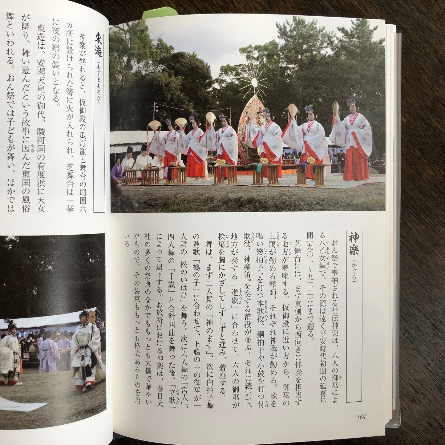 雅楽の奈良を歩く