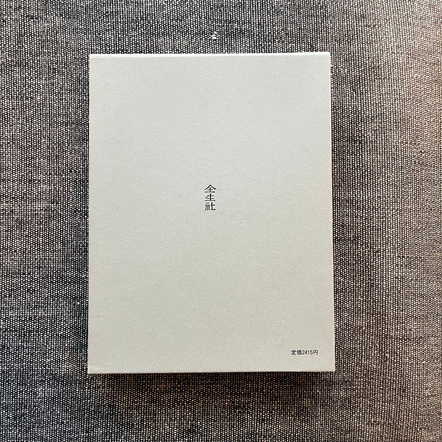 時計の歌