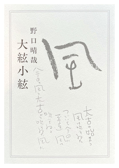大絃小絃