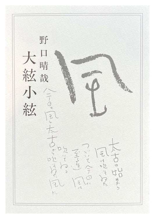 大紡小紡