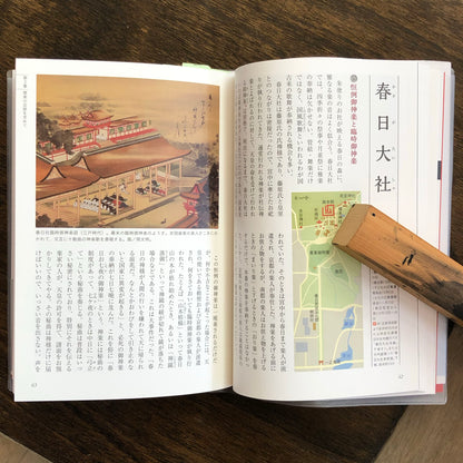 雅楽の奈良を歩く