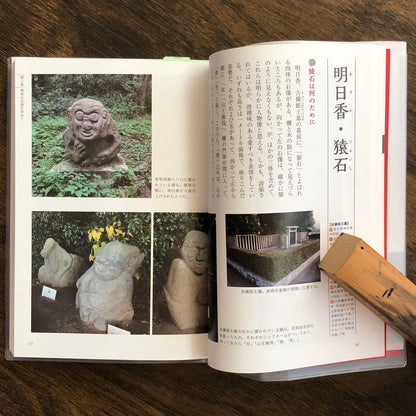 雅楽の奈良を歩く