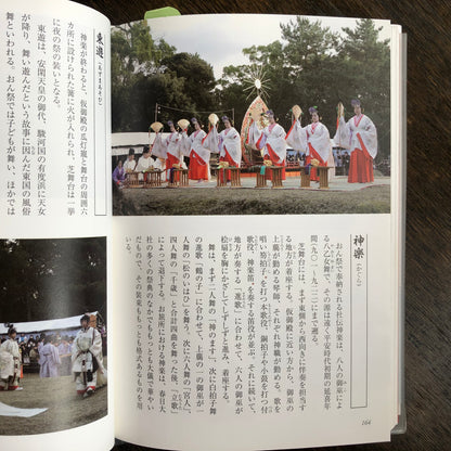 雅楽の奈良を歩く