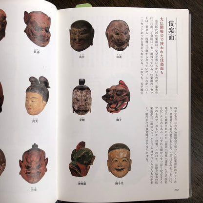 雅楽の奈良を歩く