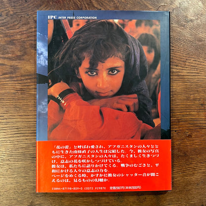 アフガニスタン ムジャヒディン