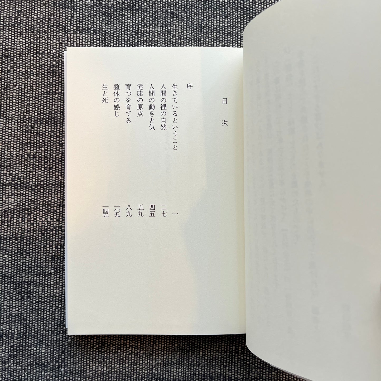 風声明語　第１巻