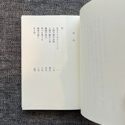 風声明語　第１巻