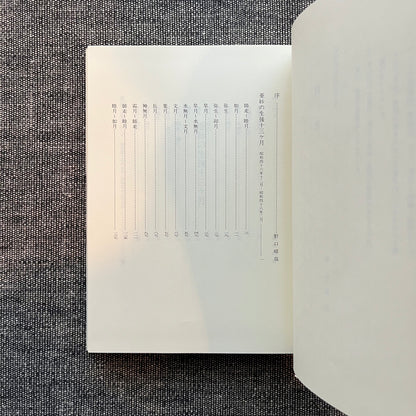 子育ての記