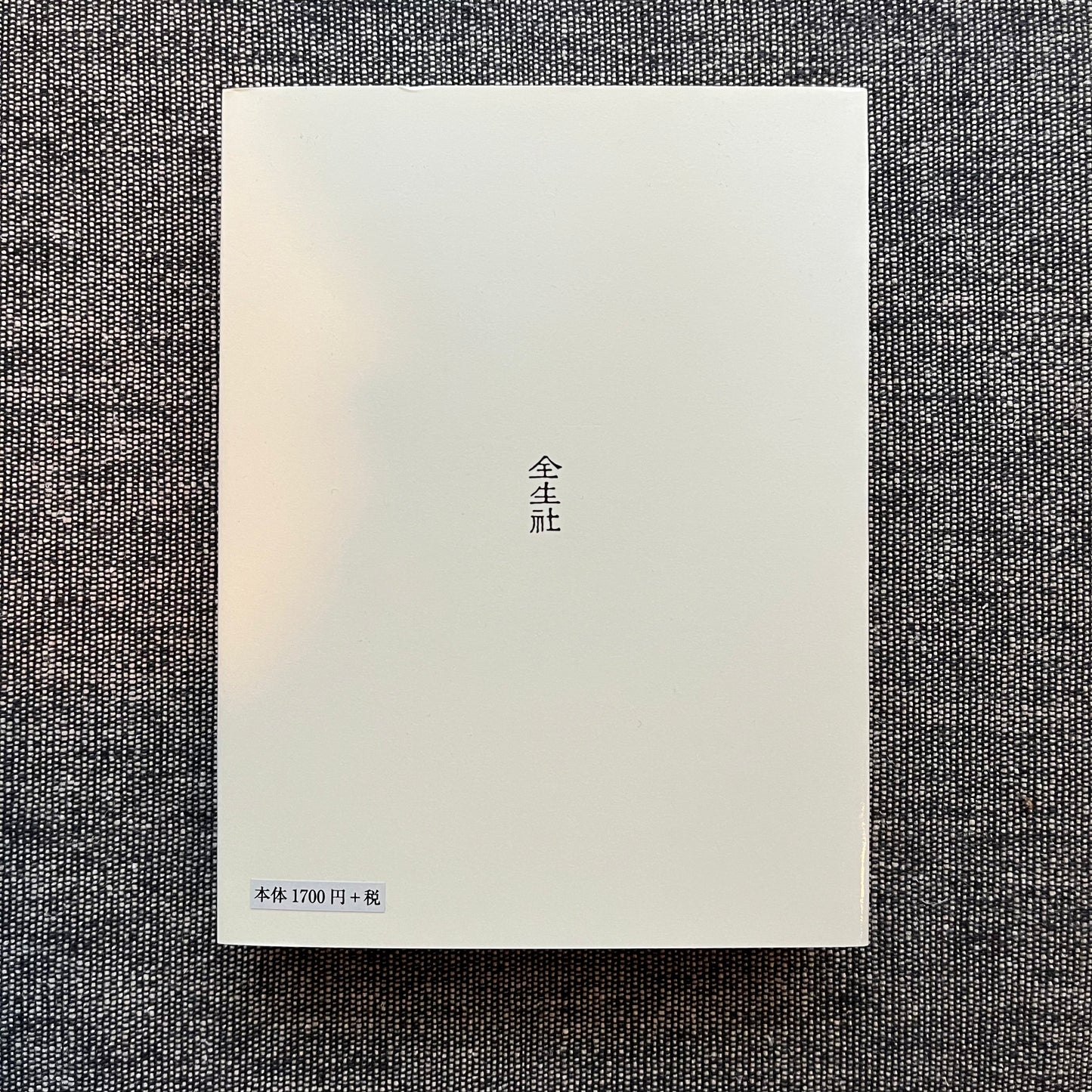 子育ての記