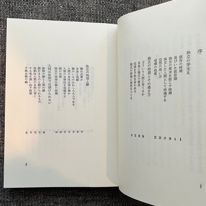 躾の時期