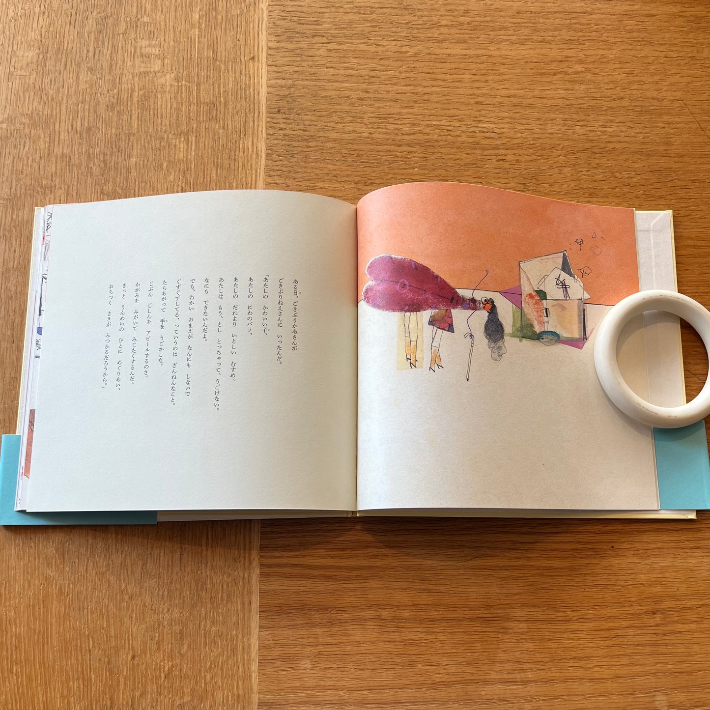 ごきぶりねえさん どこいくの？